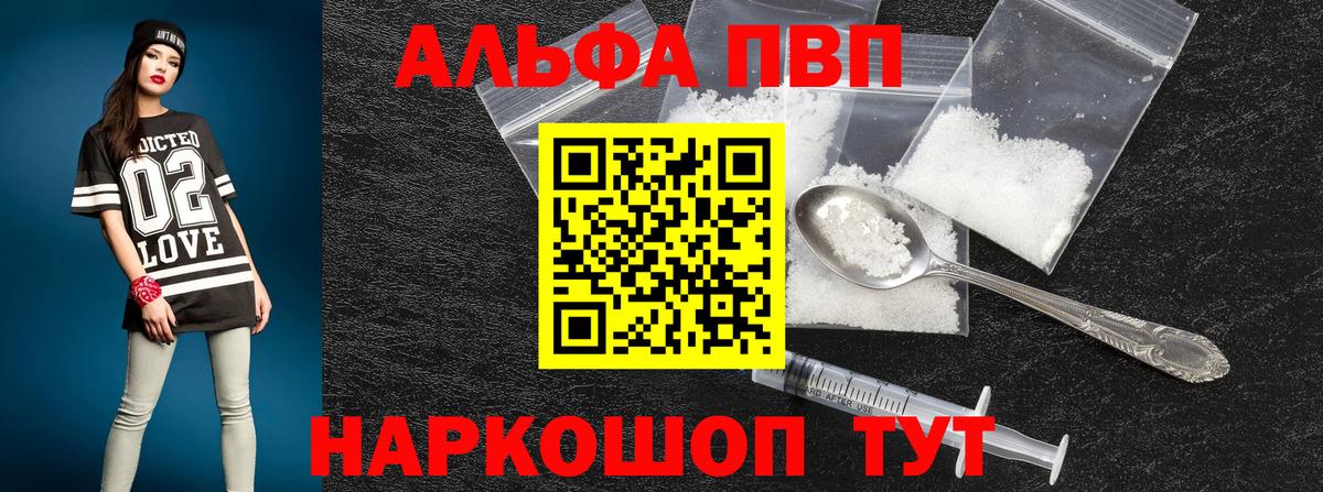 Петрозаводск  APVP Соль  A PVP  купить наркоту  A-PVP Crystall  А ПВП мука  Вход с VPN 
