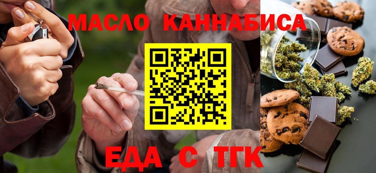 Петрозаводск  Cannafood конопля  Вход с VPN 