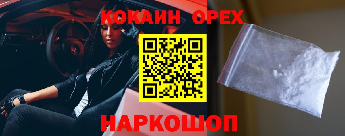 КОКАИН Боливия  Вход с VPN  Петрозаводск 