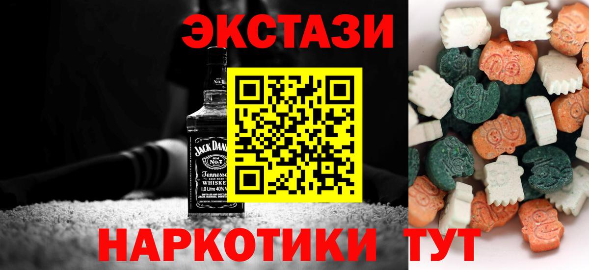 Ecstasy Cube  Вход с VPN  где продают   Петрозаводск 