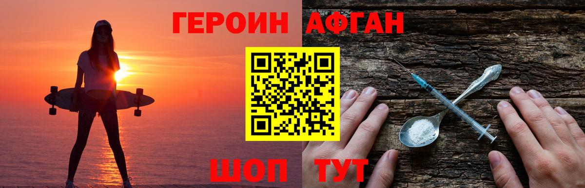 Героин  Вход с VPN  Петрозаводск  ГЕРОИН Heroin 