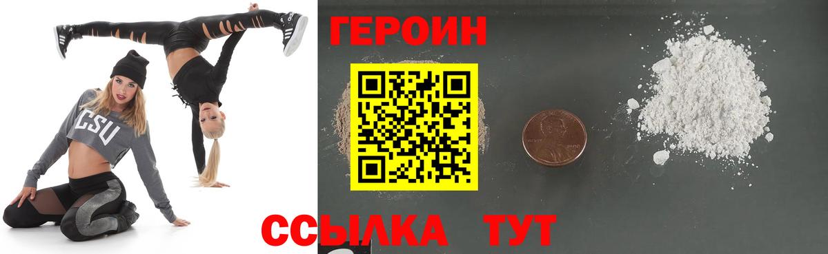 Героин герыч Петрозаводск