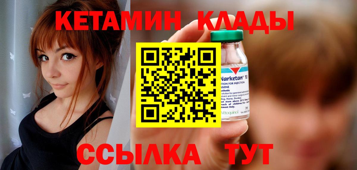 Петрозаводск  Кетамин ketamine  КЕТАМИН ketamine  Вход с VPN 