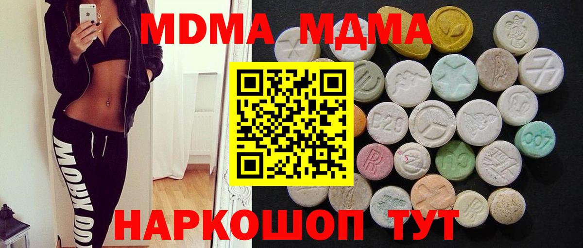 Петрозаводск  MDMA VHQ  МДМА Molly  МДМА  Вход с VPN 