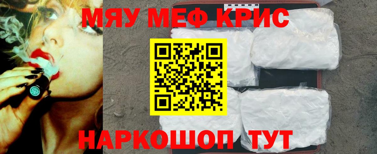 Мефедрон  Вход с VPN  Петрозаводск  закладки  МЕФ мука  Меф mephedrone  МЯУ-МЯУ 