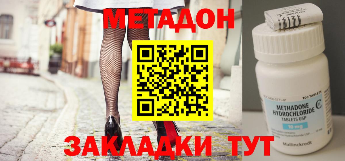 Петрозаводск  Метадон белоснежный  МЕТАДОН methadone  Вход с VPN 