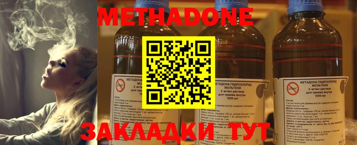 Метадон белоснежный Петрозаводск