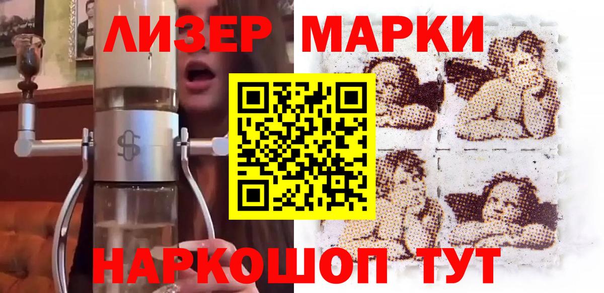 Марки NBOMe  Марки N-bome 1,8мг  Вход с VPN  Петрозаводск 