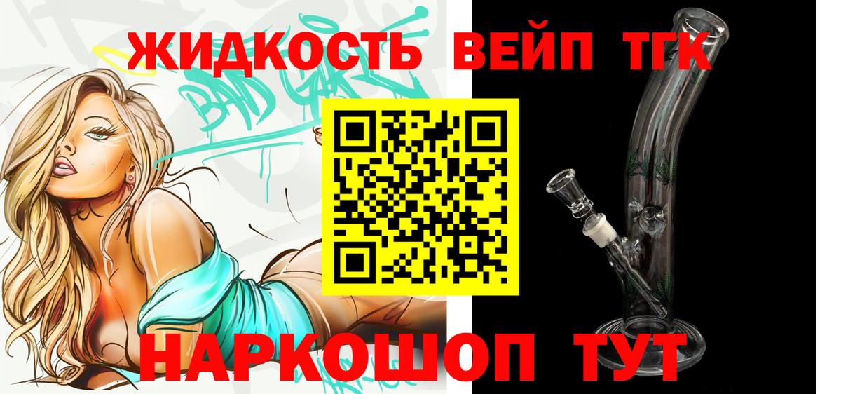 Петрозаводск  ТГК Wax  Дистиллят ТГК Wax  Вход с VPN 